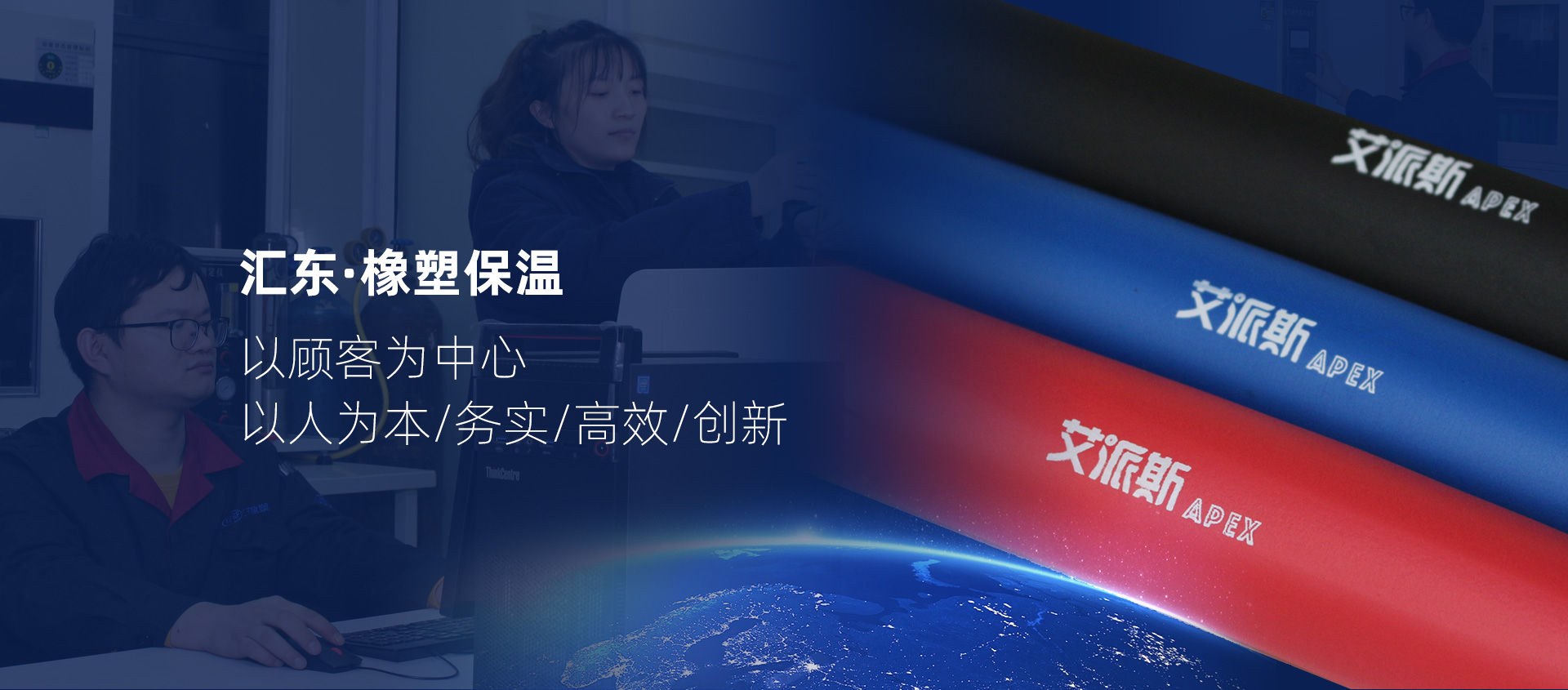 以顧客為中心 以人為本/務(wù)實(shí)/高效/創(chuàng)新